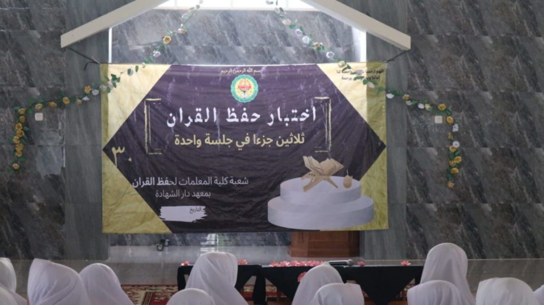 Santriwati KMT Darusy Syahadah Selesai Tasmi' 30 Juz