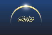 Khutbah Jum’at: 6 Rahasia Kesempurnaan Puasa Khutbah Jum'at: 6 Rahasia Kesempurnaan Puasa