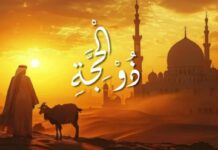 Dzulhijjah: Musim Ketaatan di Tengah Sibuknya Dunia dan Matinya Kepekaan Hati