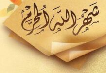 Bulan Muharram: Jangan Biarkan Nafsu yang Memimpin