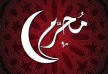 Sambut Muharram, Jauhi yang Haram